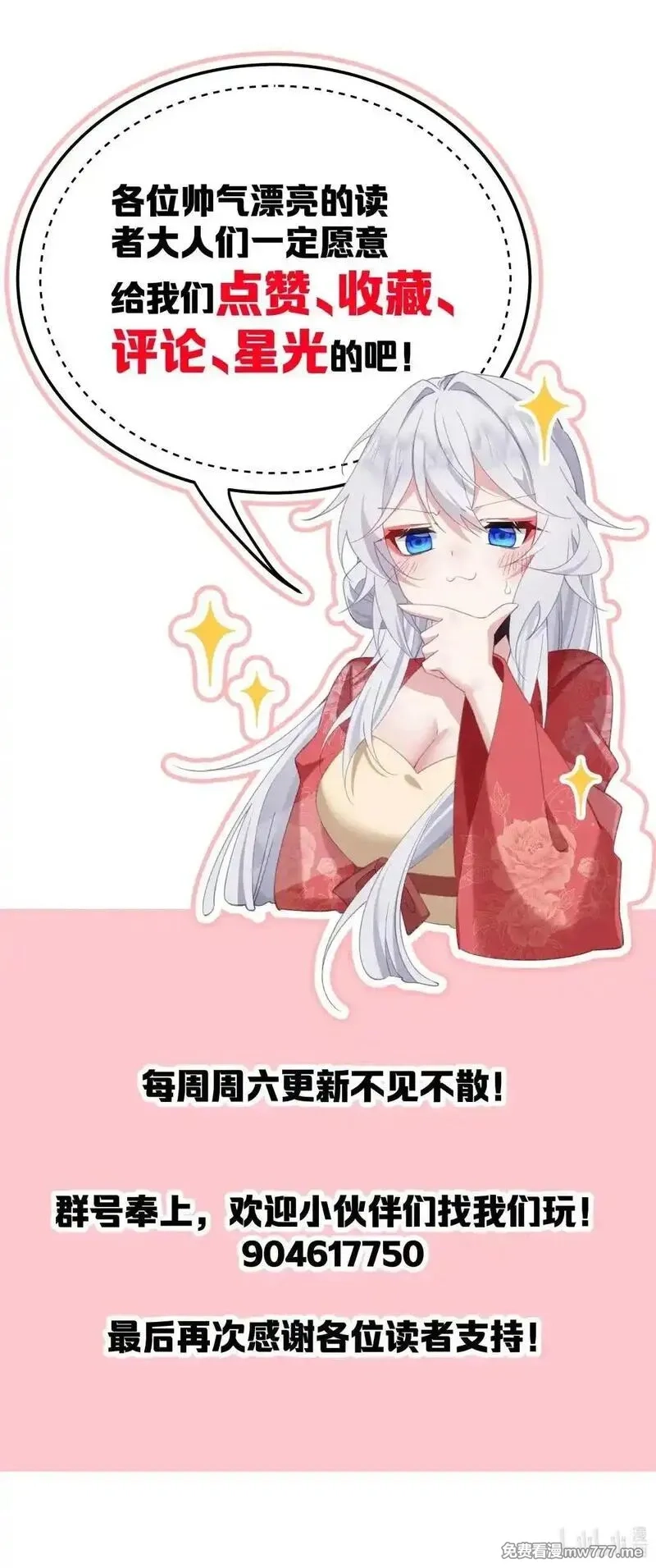 撞破皇帝女儿身,23 三人共浴之后又是鸳鸯浴吗！？,第50张