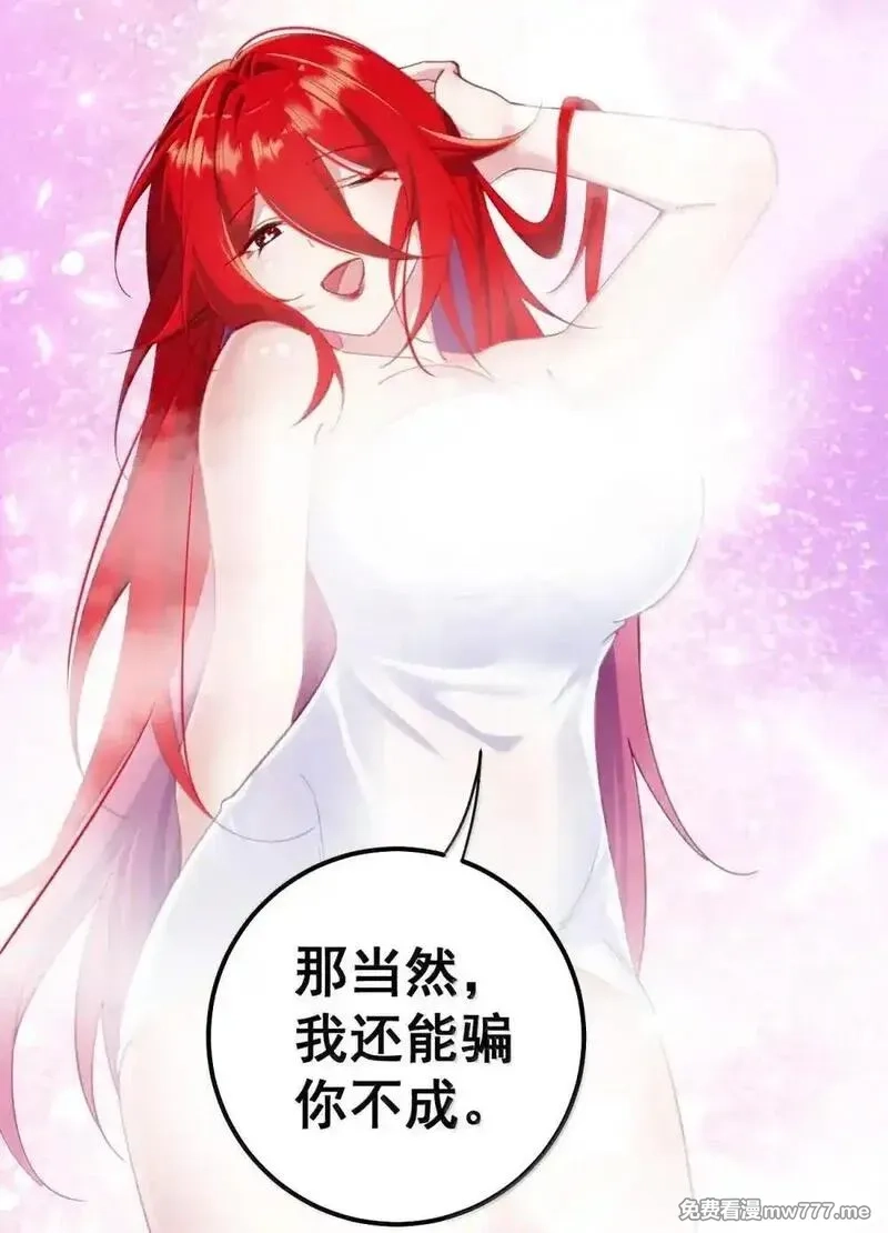 撞破皇帝女儿身,23 三人共浴之后又是鸳鸯浴吗！？,第9张