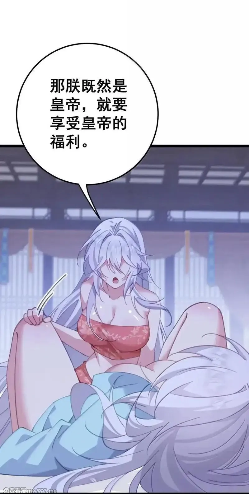撞破皇帝女儿身,41 41,第22张