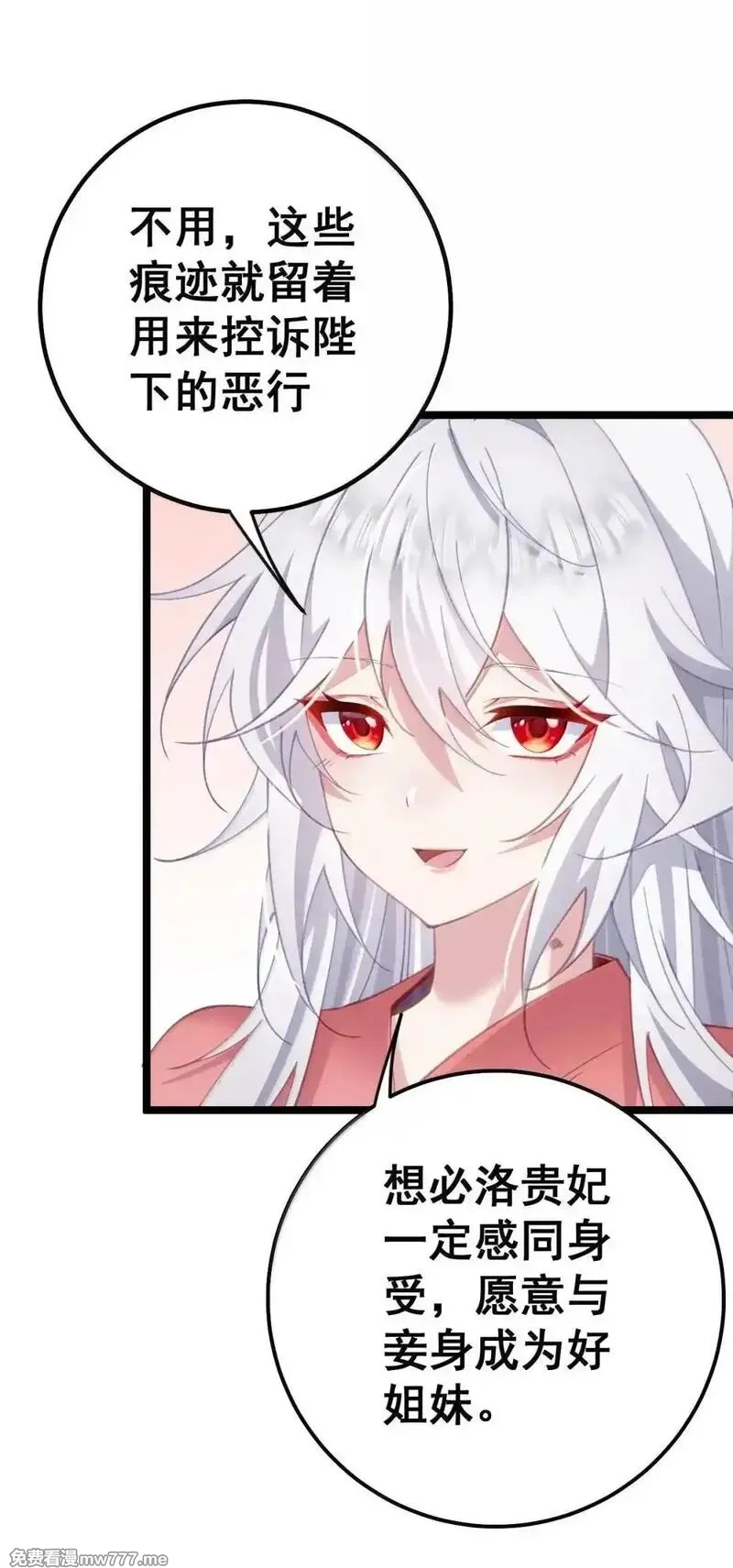 撞破皇帝女儿身,41 41,第36张