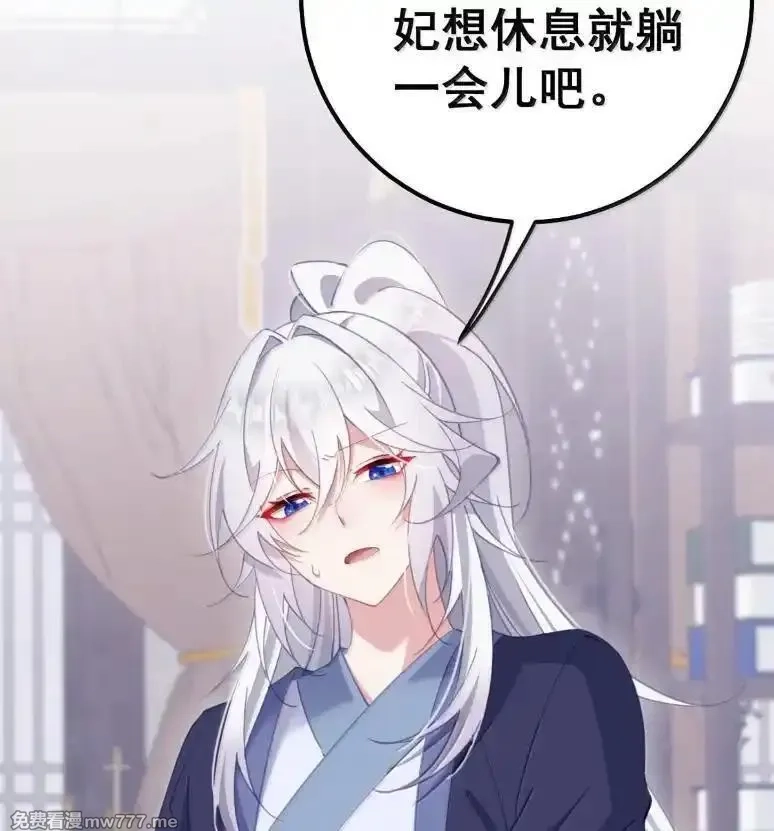 撞破皇帝女儿身,40 请先宠幸我！,第12张