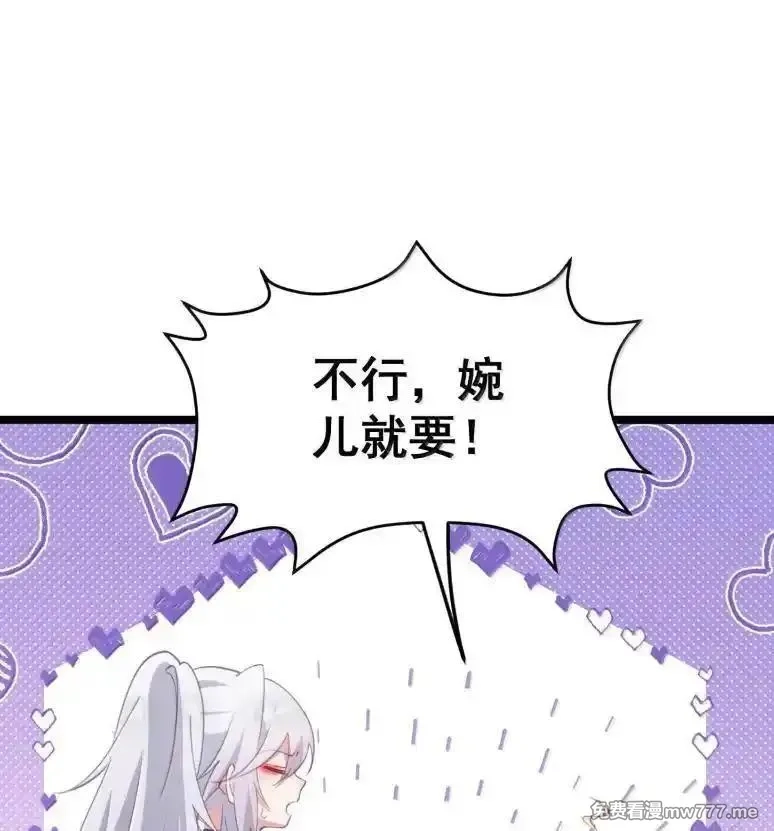 撞破皇帝女儿身,40 请先宠幸我！,第14张