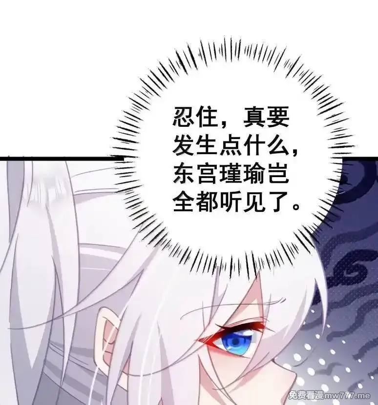 撞破皇帝女儿身,40 请先宠幸我！,第16张
