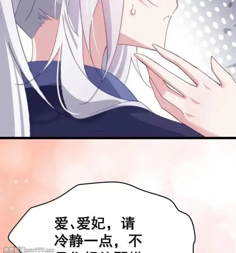 撞破皇帝女儿身,40 请先宠幸我！,第17张