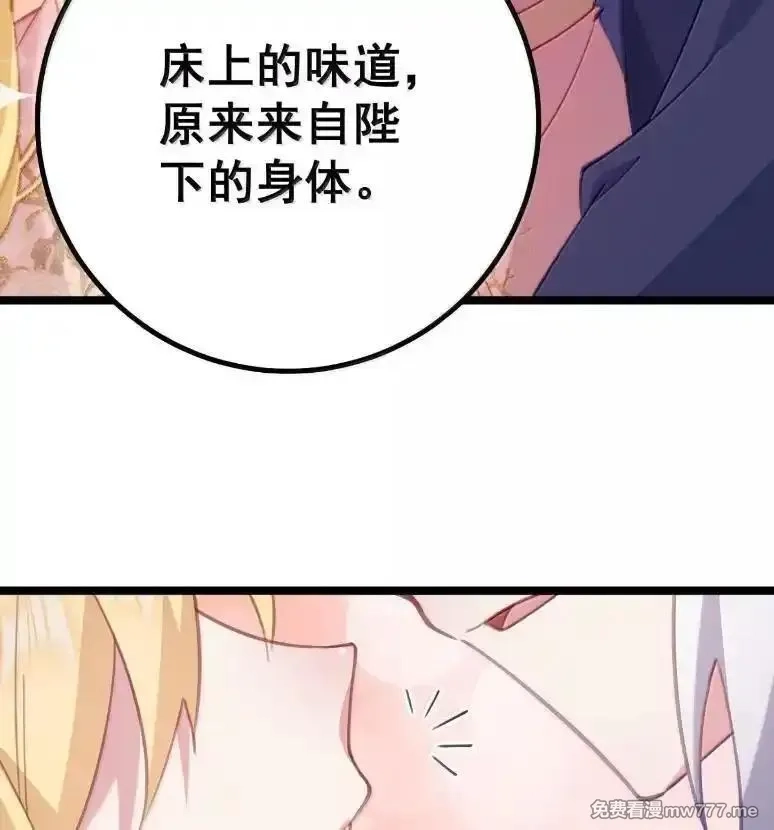 撞破皇帝女儿身,40 请先宠幸我！,第20张