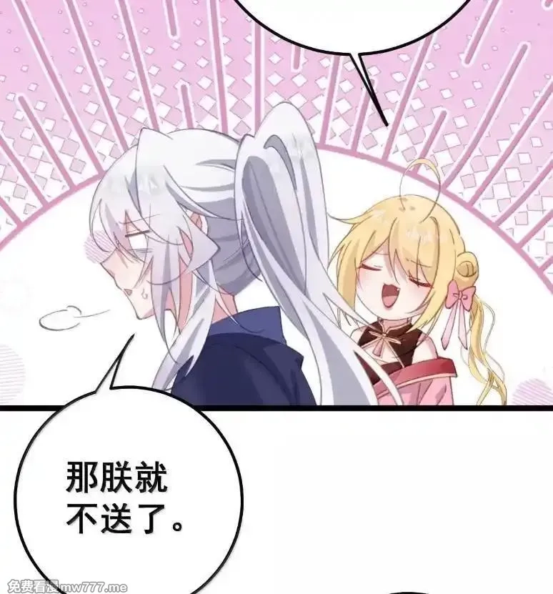 撞破皇帝女儿身,40 请先宠幸我！,第28张