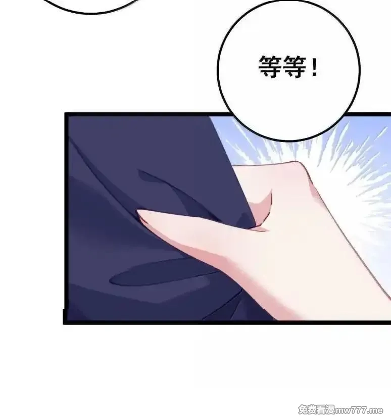 撞破皇帝女儿身,40 请先宠幸我！,第29张
