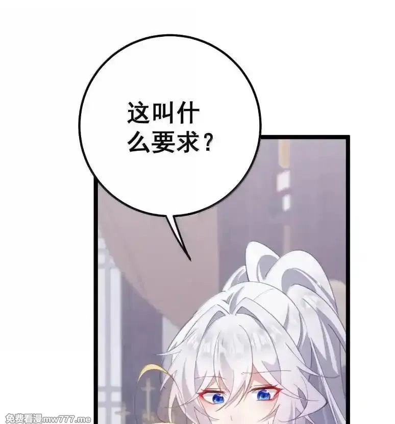 撞破皇帝女儿身,40 请先宠幸我！,第32张