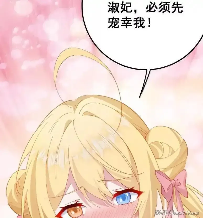 撞破皇帝女儿身,40 请先宠幸我！,第34张