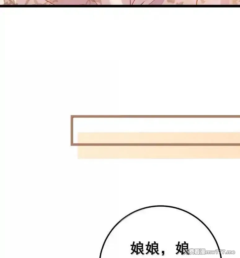 撞破皇帝女儿身,40 请先宠幸我！,第36张