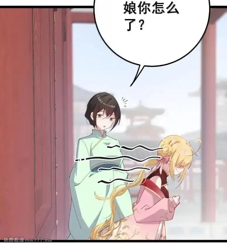 撞破皇帝女儿身,40 请先宠幸我！,第37张