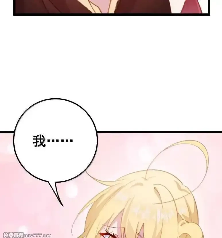 撞破皇帝女儿身,40 请先宠幸我！,第39张