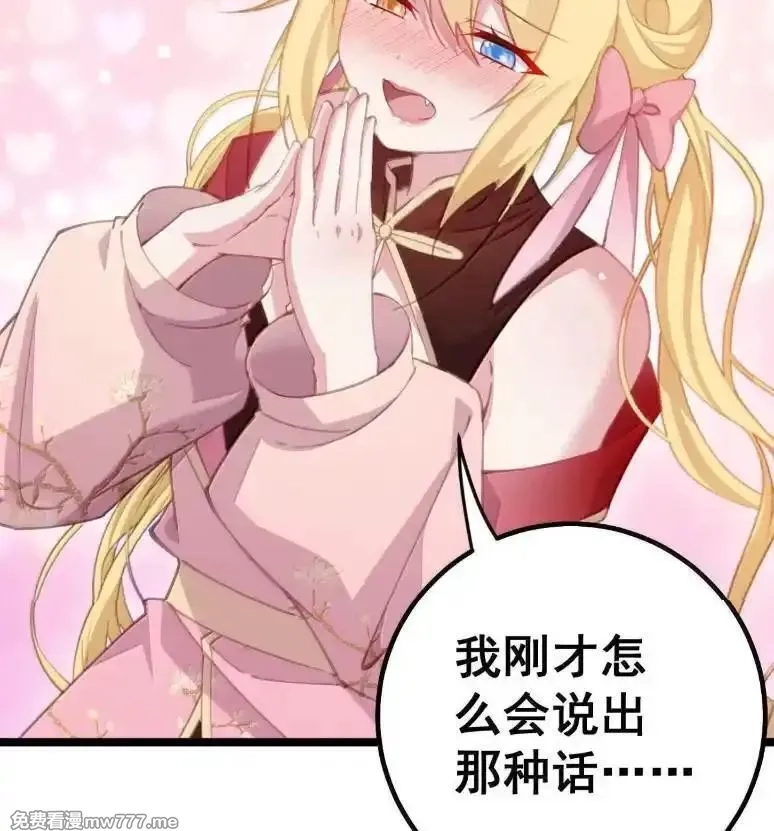 撞破皇帝女儿身,40 请先宠幸我！,第40张