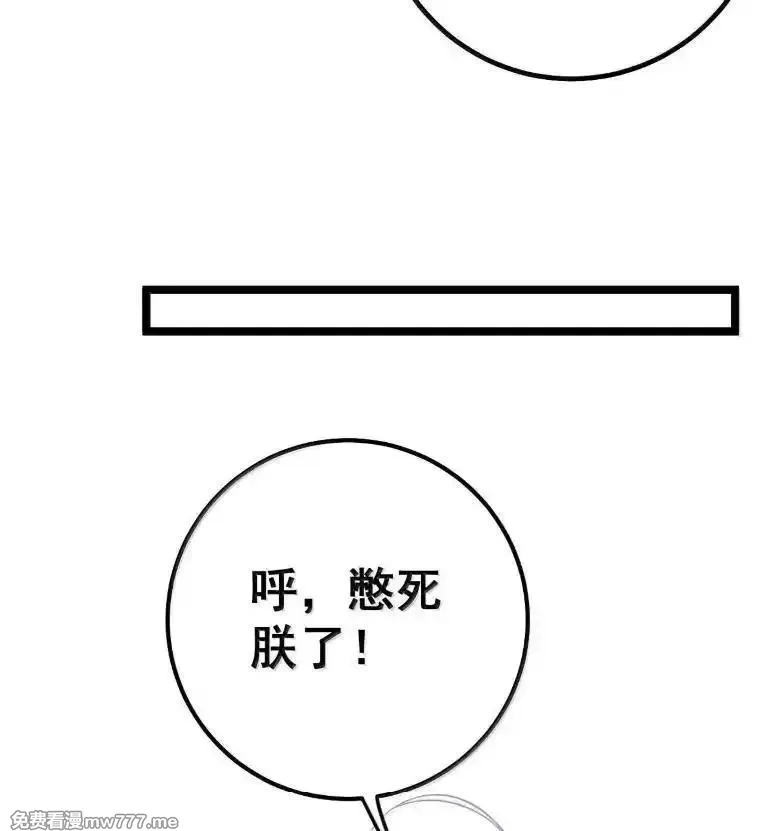 撞破皇帝女儿身,40 请先宠幸我！,第41张