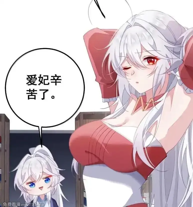 撞破皇帝女儿身,40 请先宠幸我！,第42张