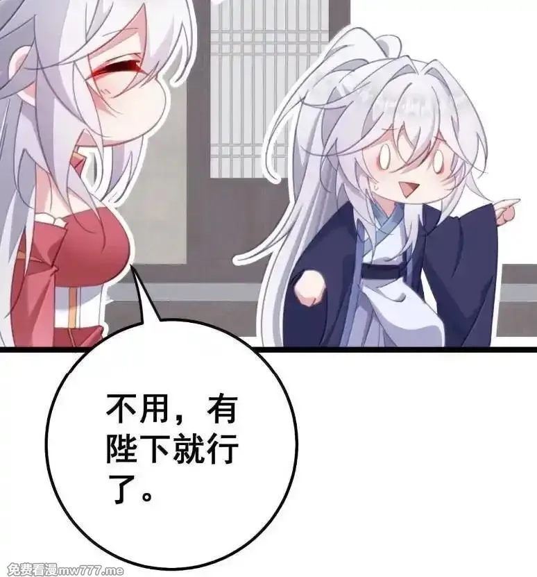 撞破皇帝女儿身,40 请先宠幸我！,第61张