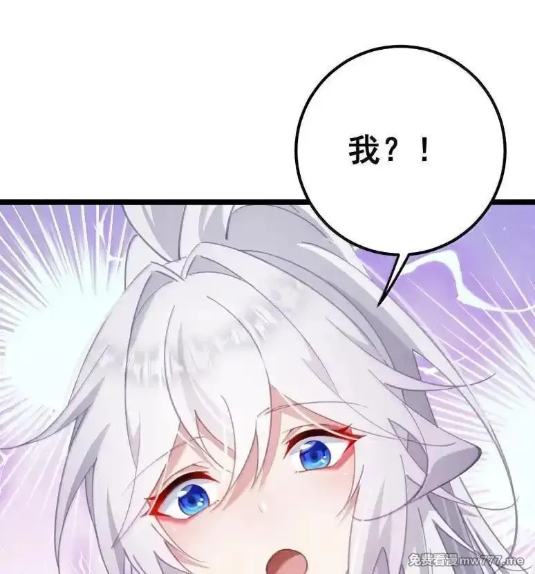 撞破皇帝女儿身,40 请先宠幸我！,第62张