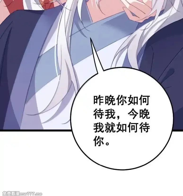 撞破皇帝女儿身,40 请先宠幸我！,第66张