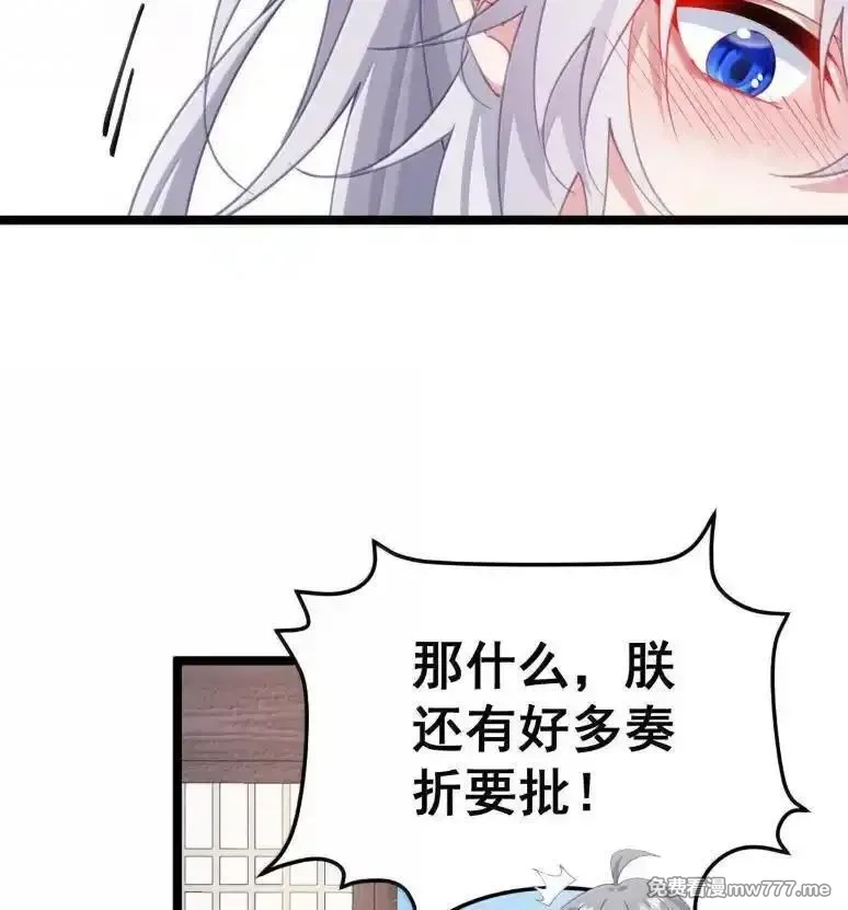 撞破皇帝女儿身,40 请先宠幸我！,第68张