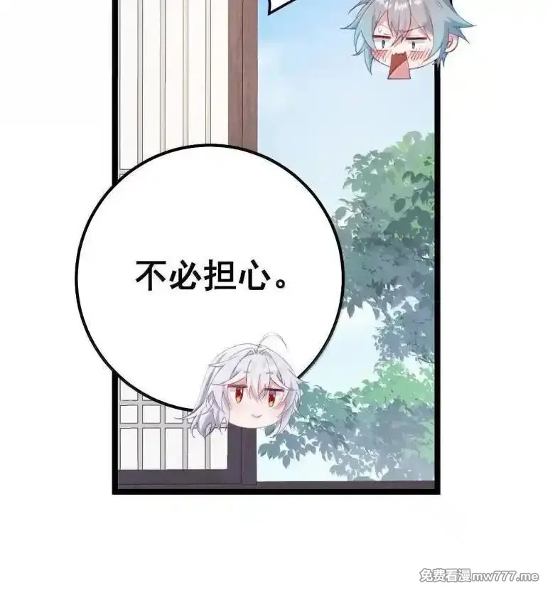 撞破皇帝女儿身,40 请先宠幸我！,第69张