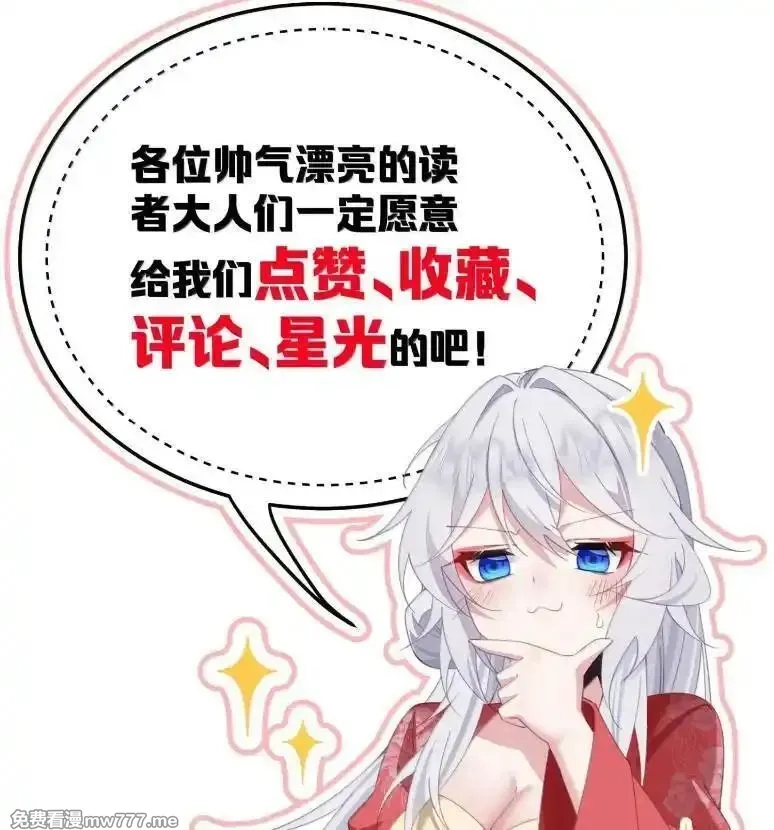 撞破皇帝女儿身,40 请先宠幸我！,第76张