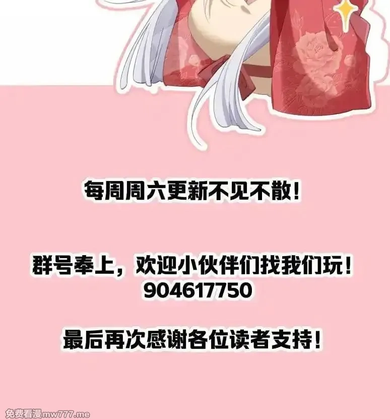 撞破皇帝女儿身,40 请先宠幸我！,第77张