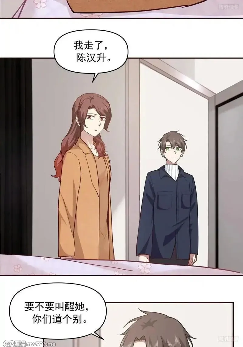 我真没想重生啊,不讲原则的家伙,第11张