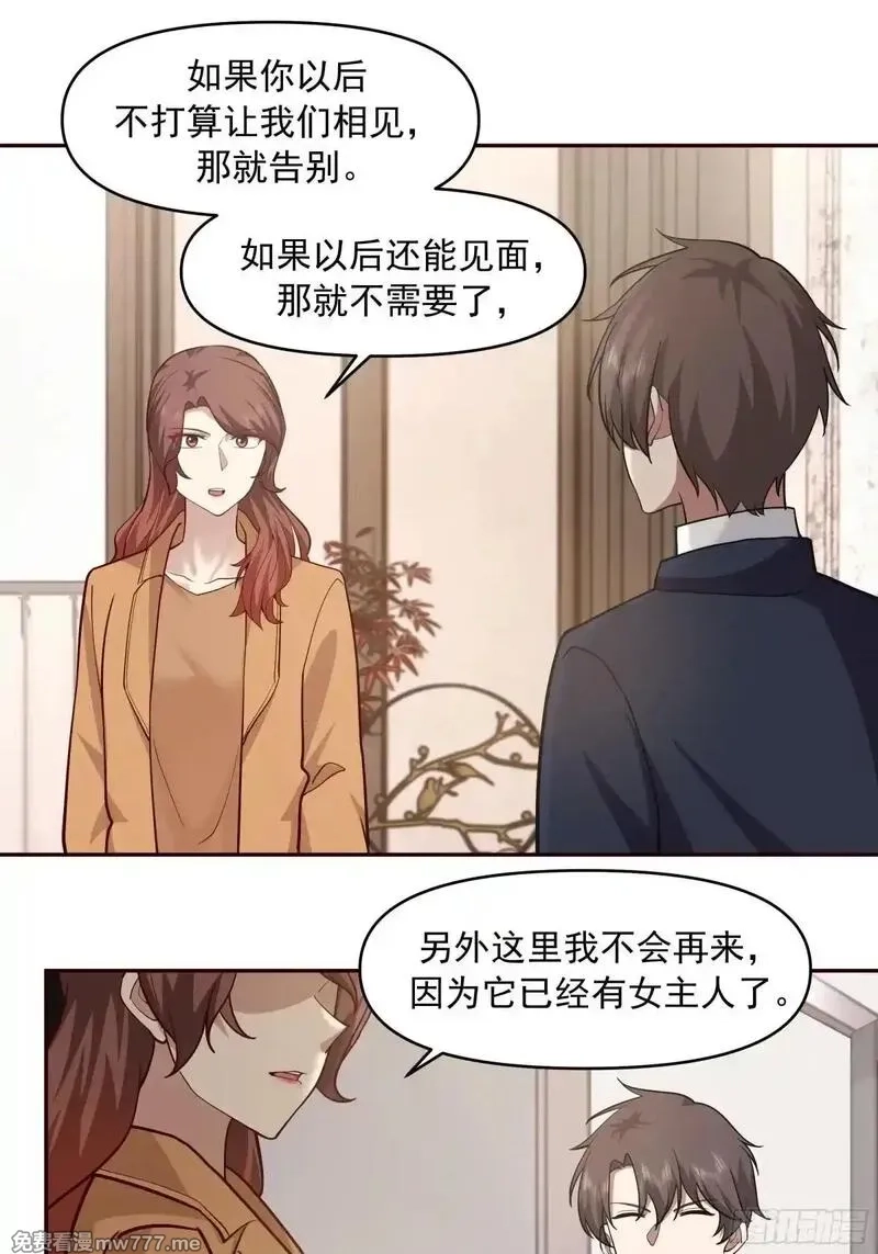 我真没想重生啊,不讲原则的家伙,第13张
