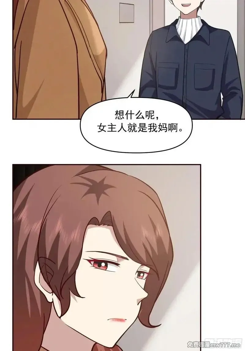 我真没想重生啊,不讲原则的家伙,第14张