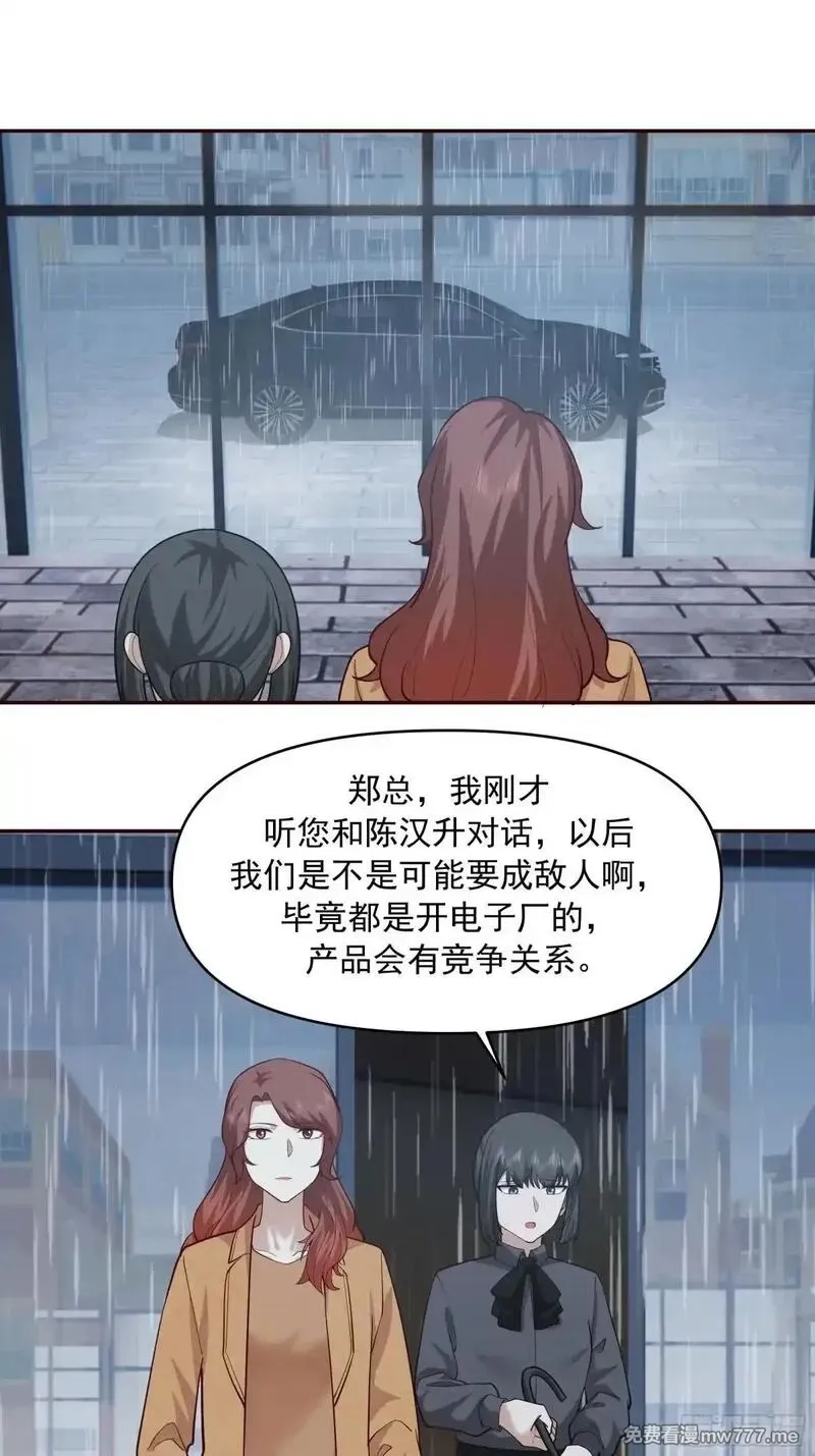 我真没想重生啊,不讲原则的家伙,第17张