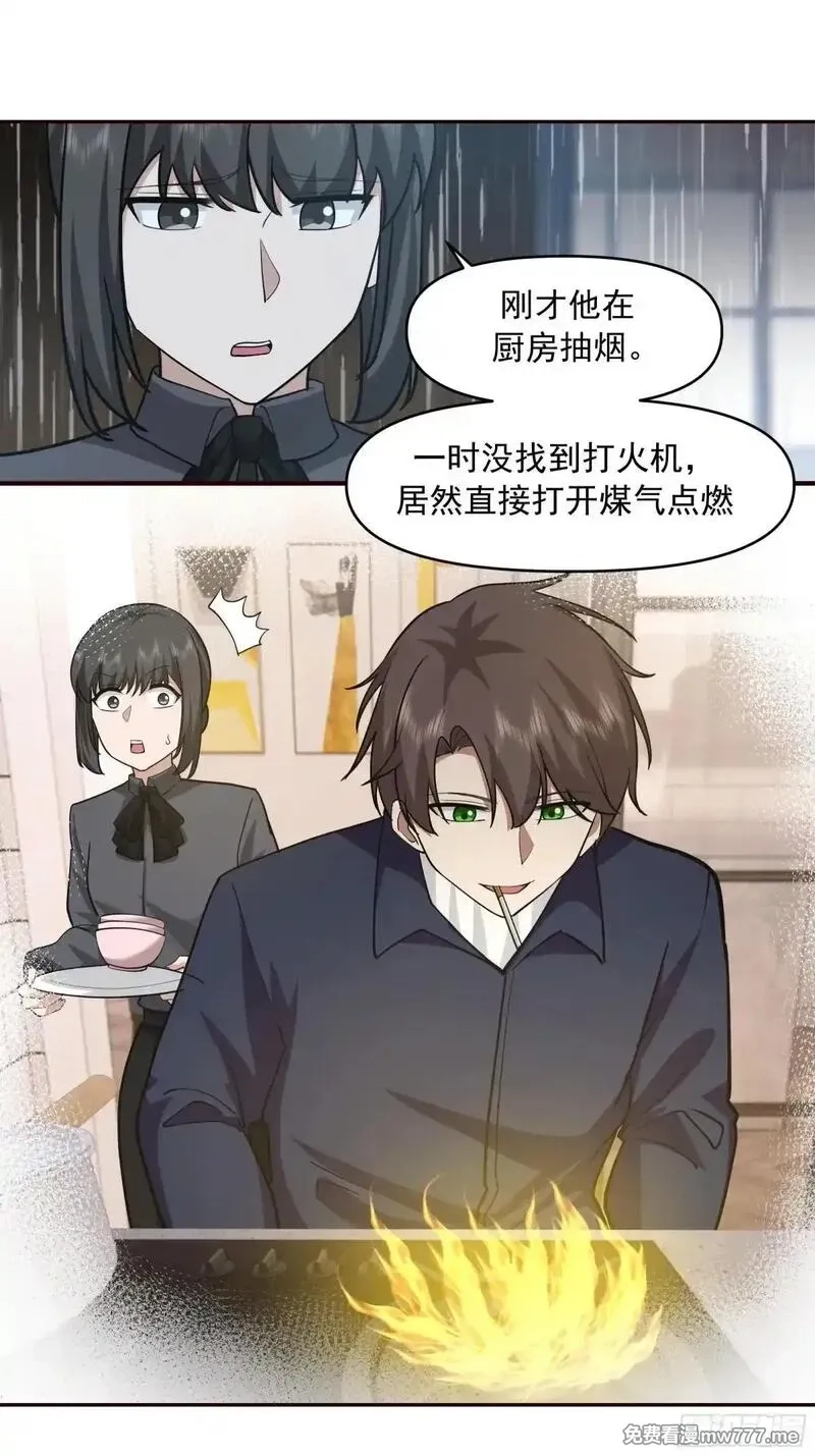我真没想重生啊,不讲原则的家伙,第20张