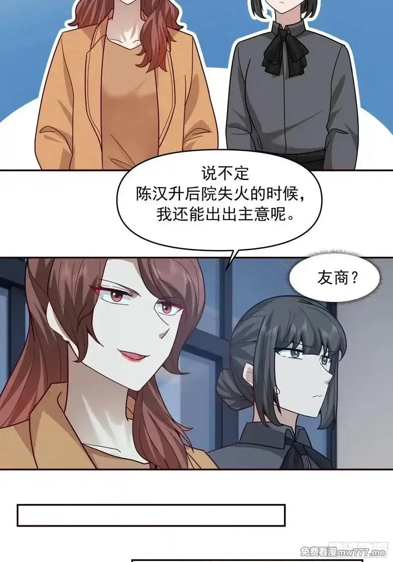 我真没想重生啊,不讲原则的家伙,第24张