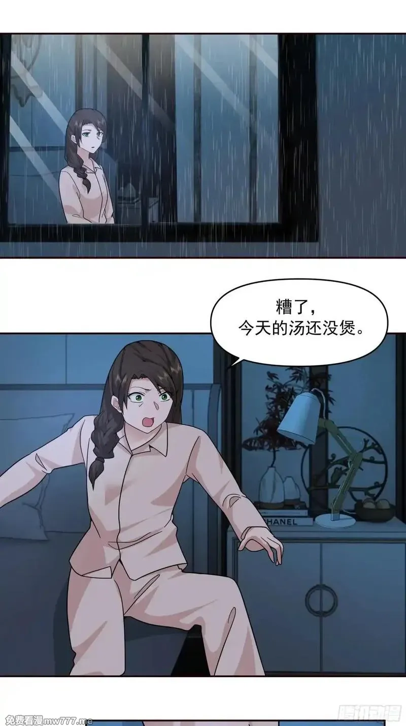 我真没想重生啊,不讲原则的家伙,第27张