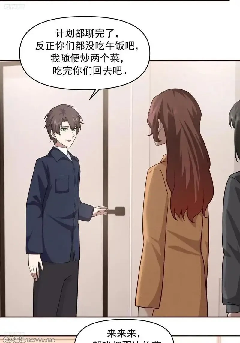我真没想重生啊,不讲原则的家伙,第3张