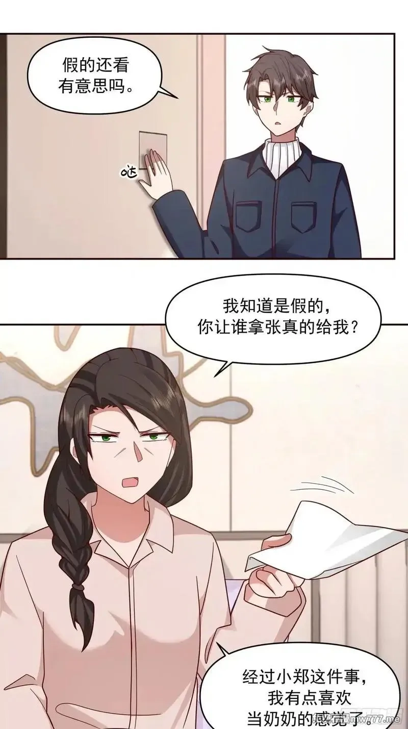 我真没想重生啊,不讲原则的家伙,第33张