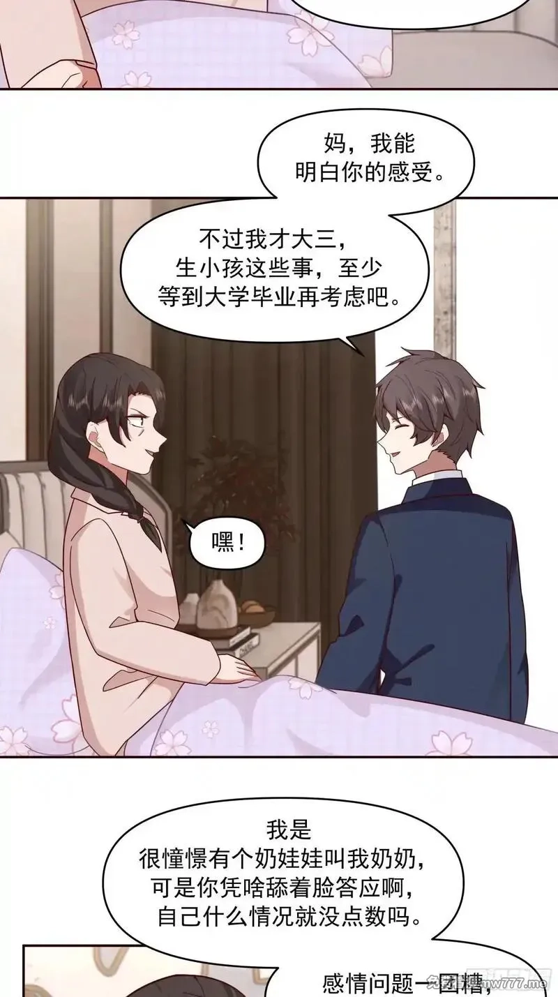 我真没想重生啊,不讲原则的家伙,第34张