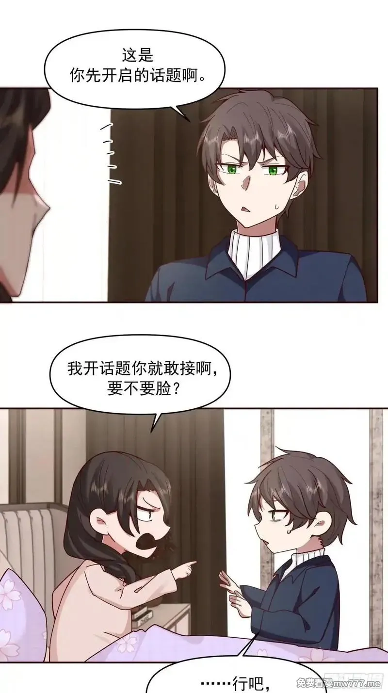 我真没想重生啊,不讲原则的家伙,第36张