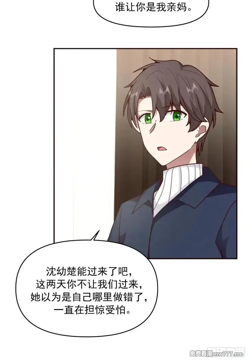 我真没想重生啊,不讲原则的家伙,第37张