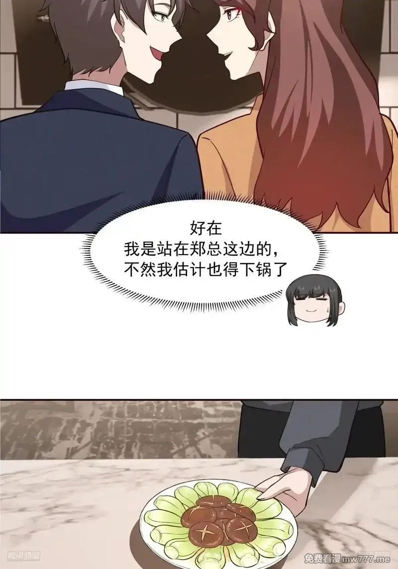 我真没想重生啊,不讲原则的家伙,第7张