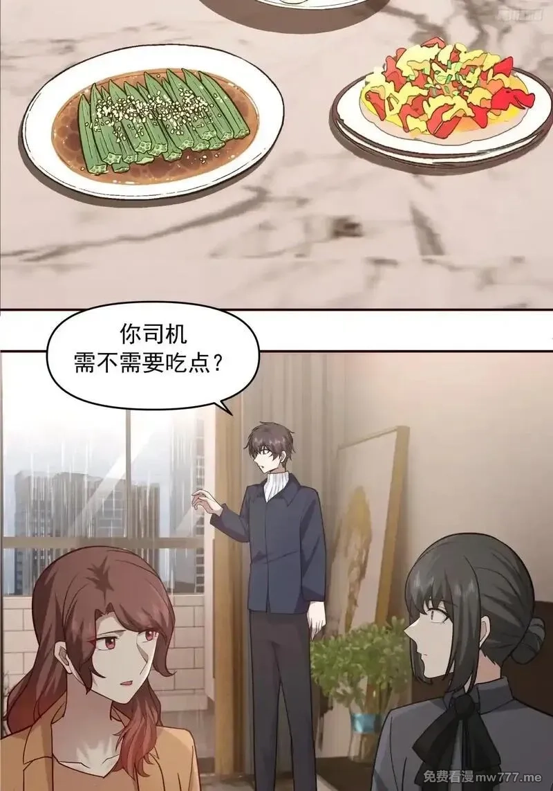 我真没想重生啊,不讲原则的家伙,第8张