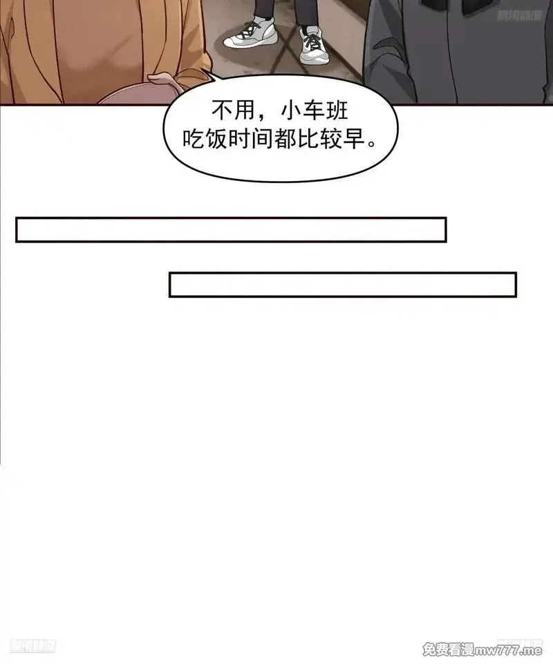 我真没想重生啊,不讲原则的家伙,第9张