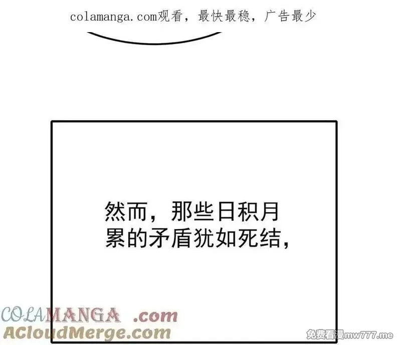 分手后和前任的小叔HE了,第75话 时间不多了,第1张
