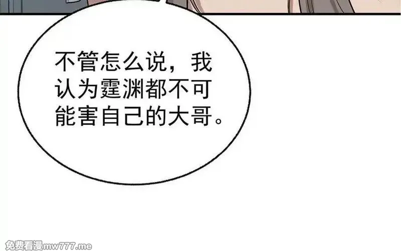 分手后和前任的小叔HE了,第75话 时间不多了,第10张