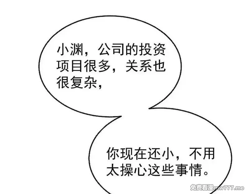 分手后和前任的小叔HE了,第75话 时间不多了,第102张