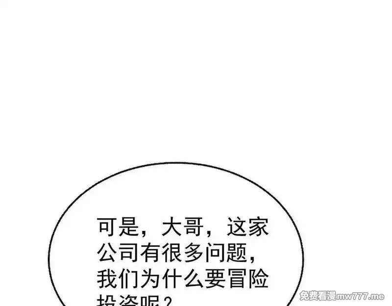 分手后和前任的小叔HE了,第75话 时间不多了,第106张