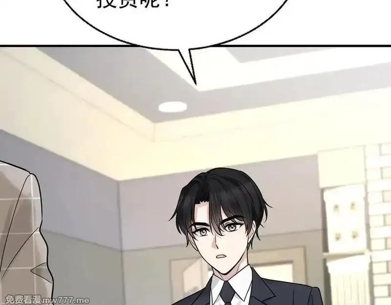 分手后和前任的小叔HE了,第75话 时间不多了,第107张