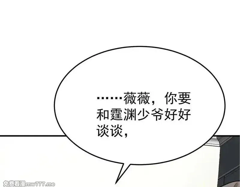 分手后和前任的小叔HE了,第75话 时间不多了,第11张