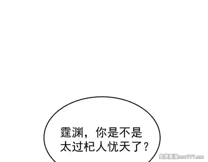 分手后和前任的小叔HE了,第75话 时间不多了,第110张