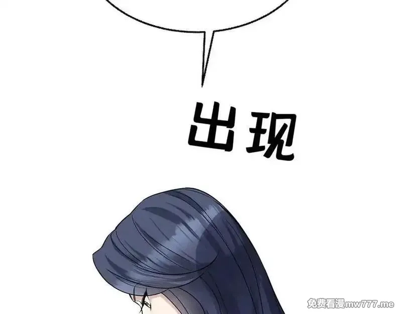 分手后和前任的小叔HE了,第75话 时间不多了,第111张