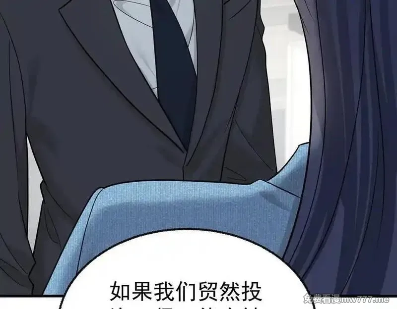 分手后和前任的小叔HE了,第75话 时间不多了,第123张